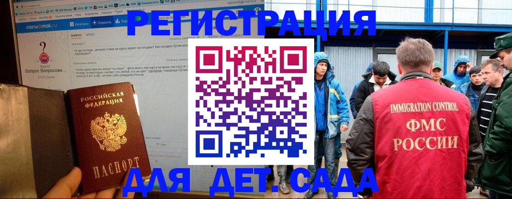 временная регистрация недорого в Армавире