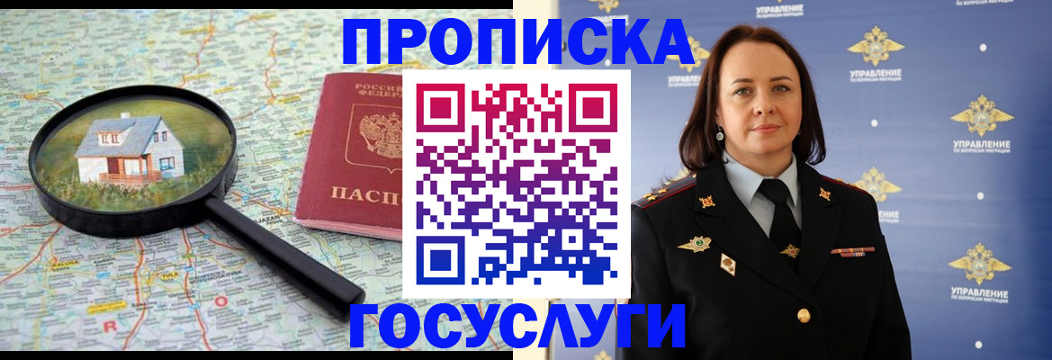 временная регистрация собственник в Армавире